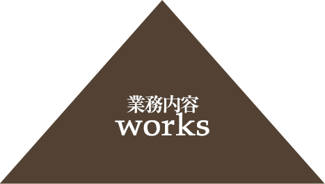 会社案内